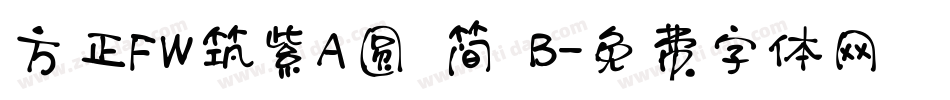 方正FW筑紫A圆 简 B字体转换